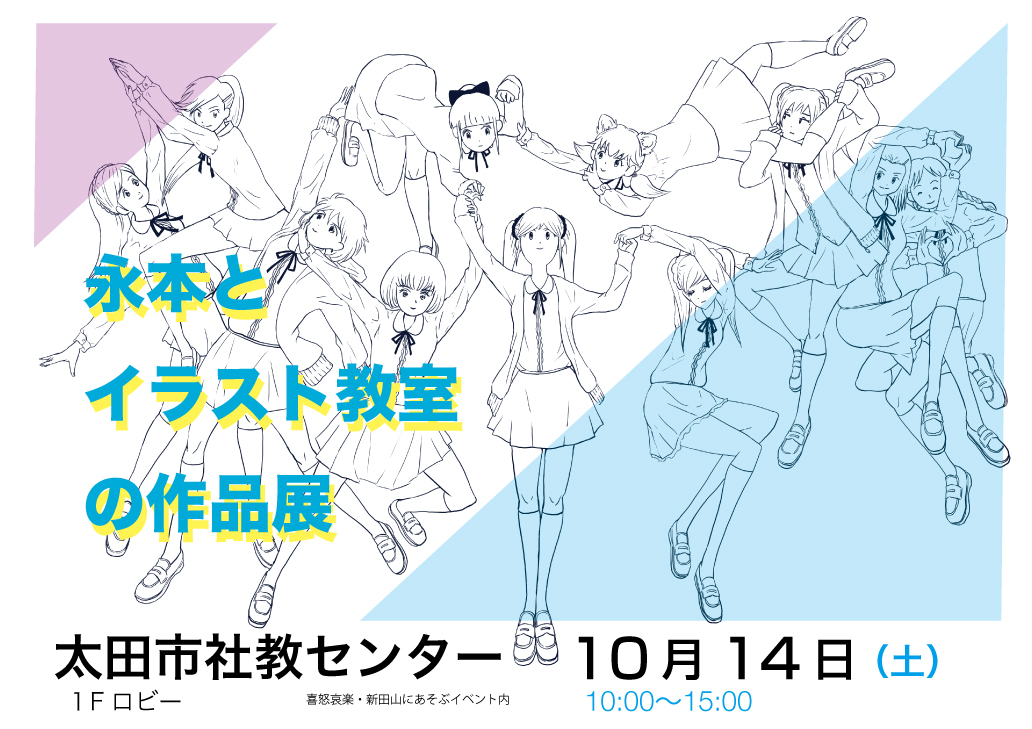 社教センター２０１７