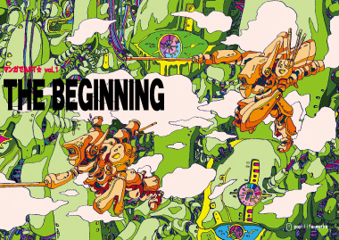 マンガでART vol.1