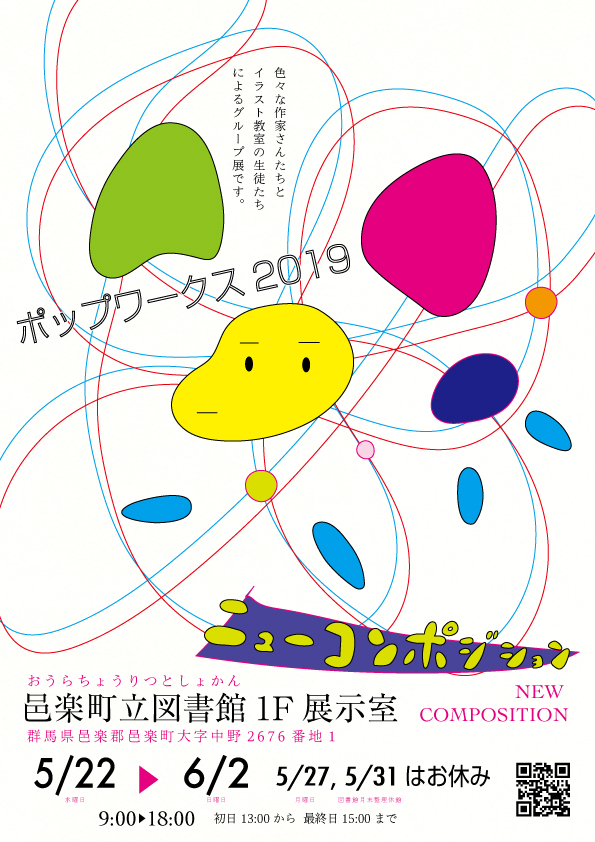 ニューコンポジション