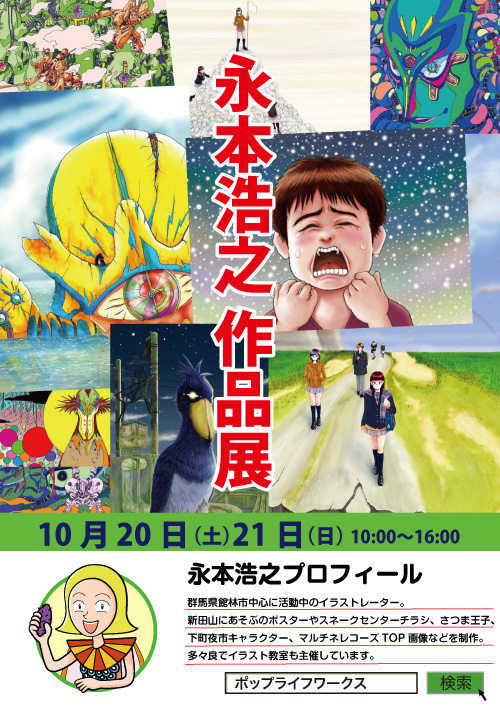 社教センター２０１２