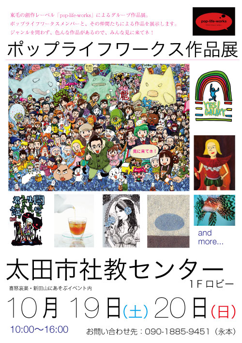 社教センター２０１３