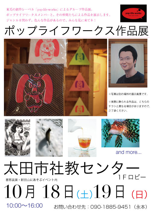 社教センター２０１4