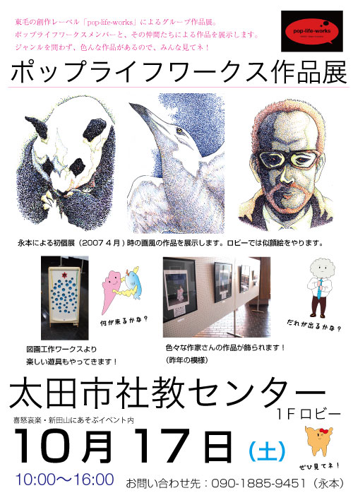 社教センター２０１５