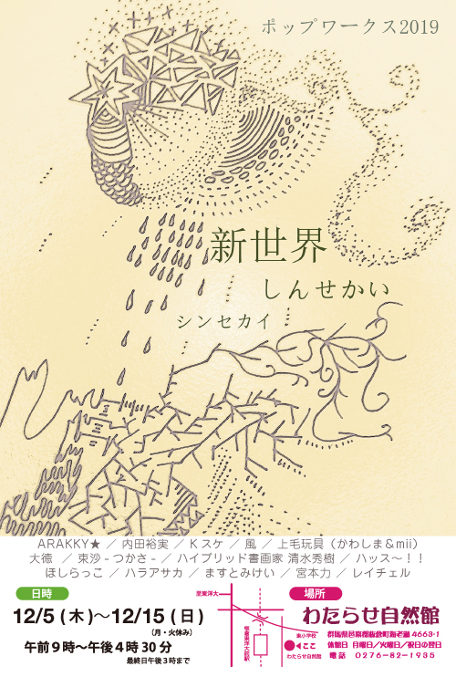 ポップワークス