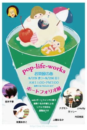 ポートフォリオ展