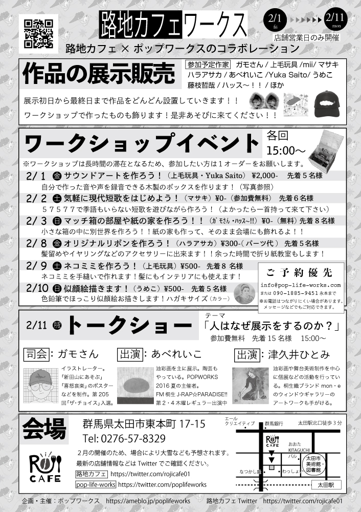 路地カフェワークス