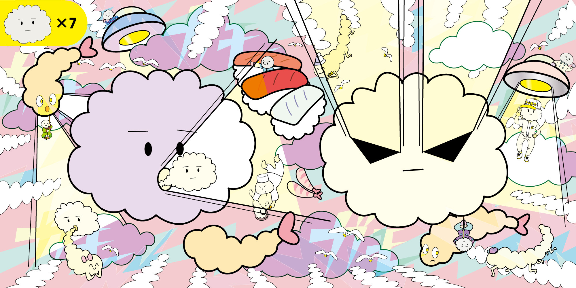 雲おじさん探し