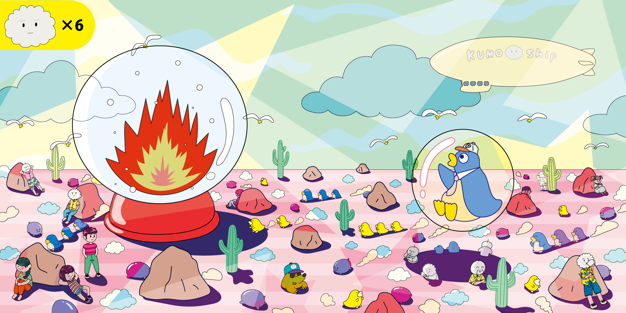 雲おじさん探し