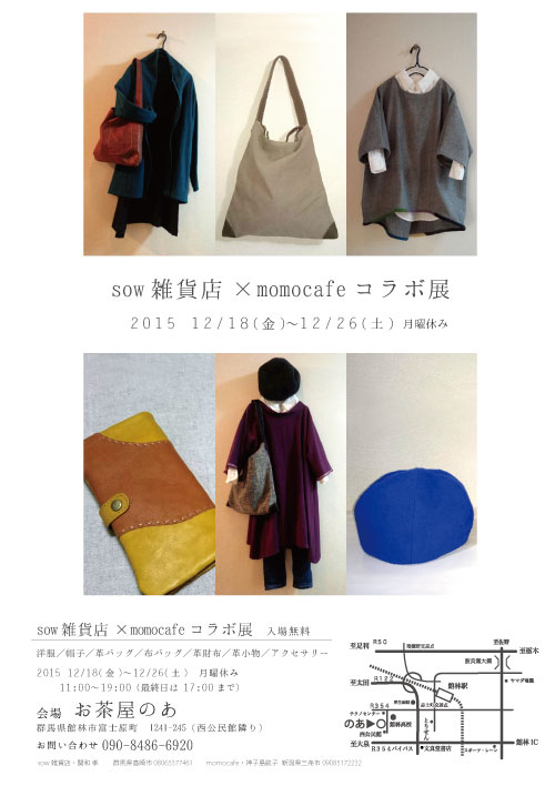 展覧会のポスター／DM